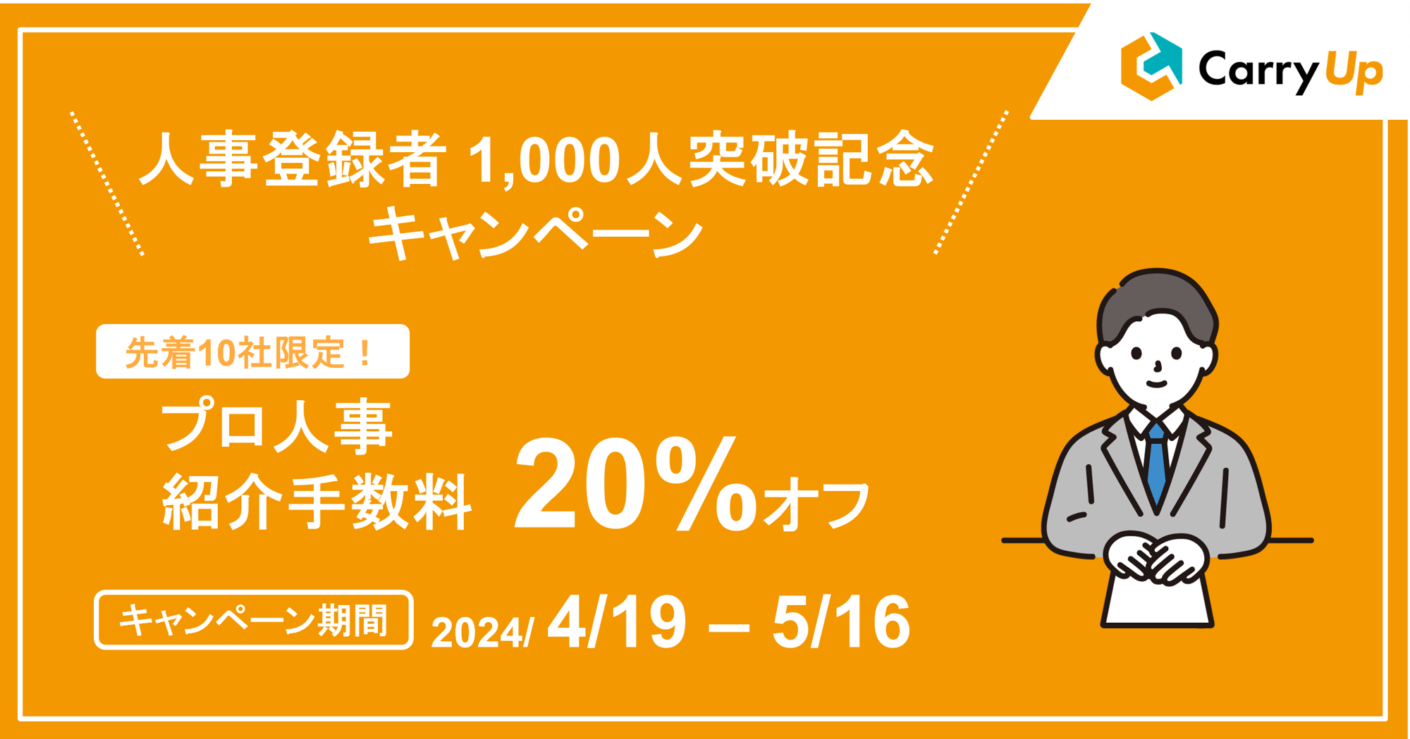 ONX_キャンペーン_20240419